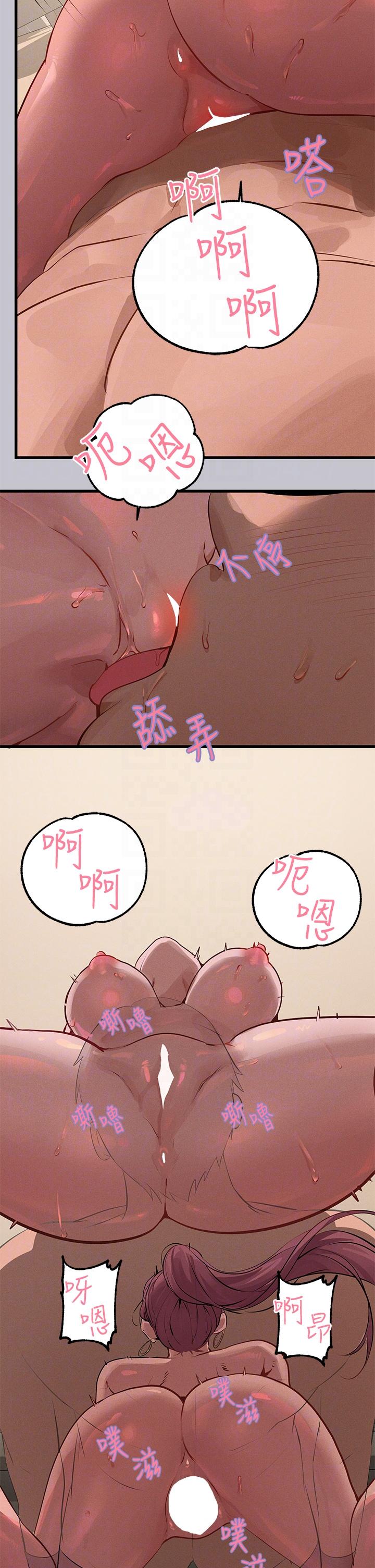 《富傢女姐姐》在线观看 第93话-黏腻的精油性爱♥ 漫画图片30