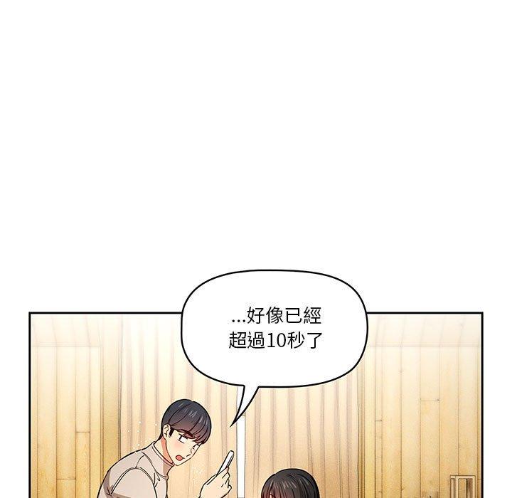 《疫情期間的傢教生活》在线观看 第57话 漫画图片17