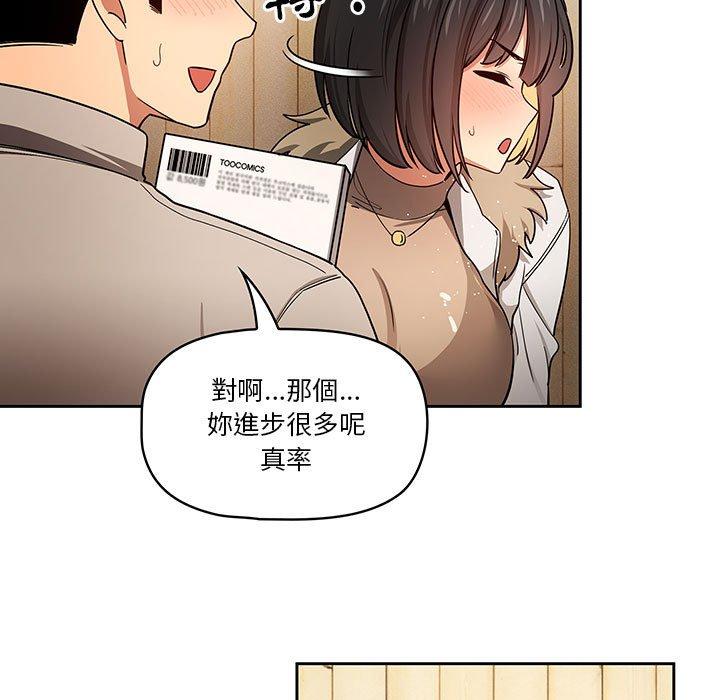 《疫情期間的傢教生活》在线观看 第57话 漫画图片19