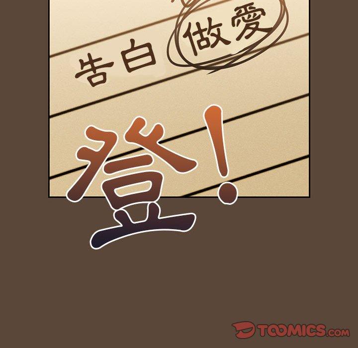 《疫情期間的傢教生活》在线观看 第57话 漫画图片78