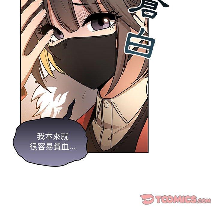 《疫情期間的傢教生活》在线观看 第57话 漫画图片117