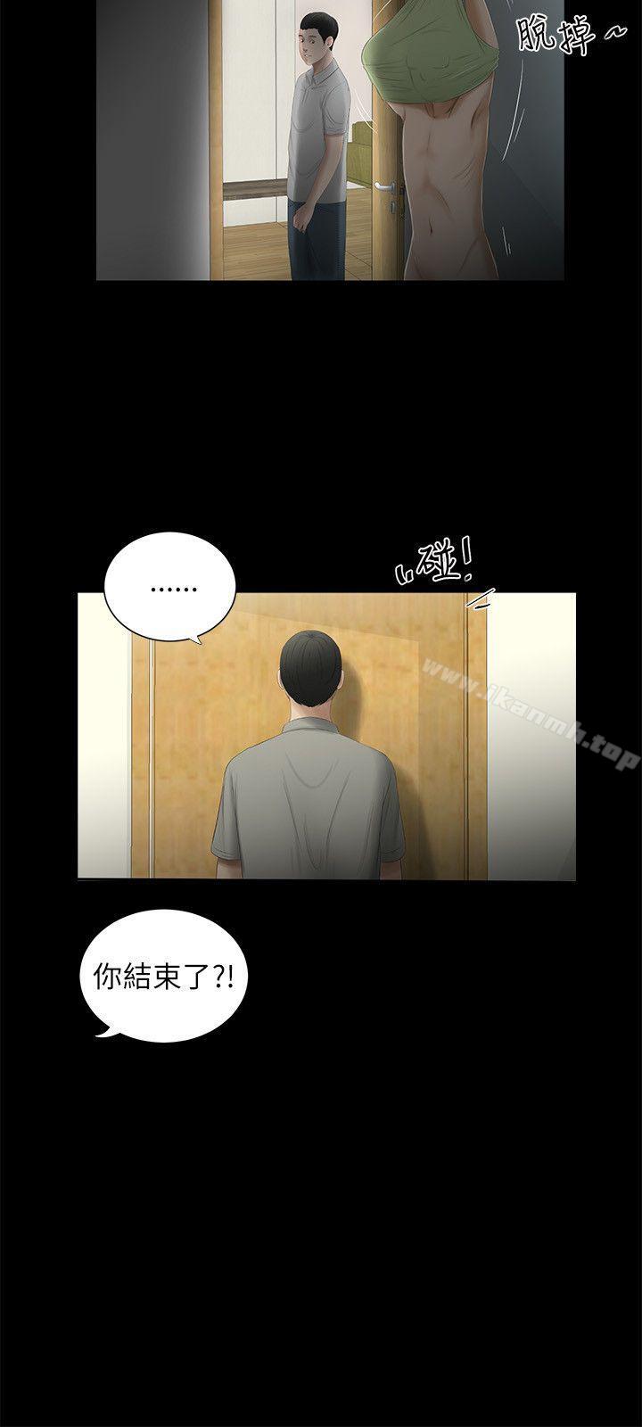 《純友誼》在线观看 第2话 漫画图片9