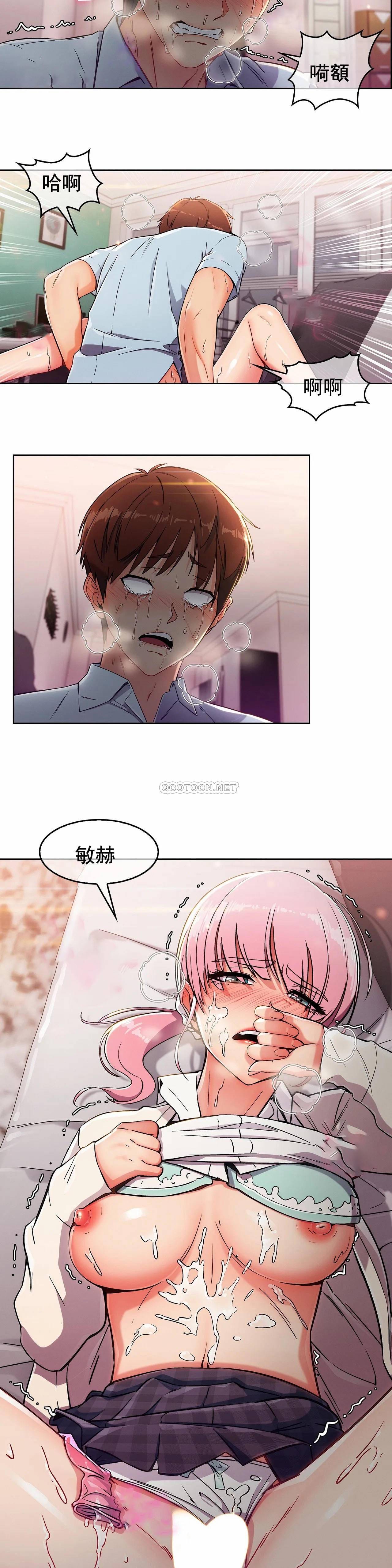 《真誠的敏赫》在线观看 第3话 漫画图片23