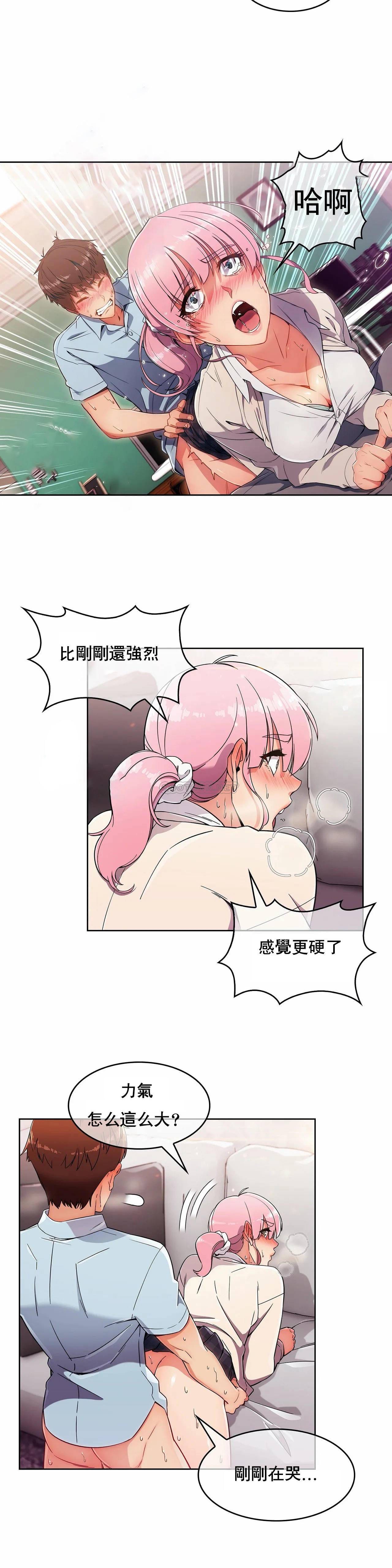 《真誠的敏赫》在线观看 第4话 漫画图片11