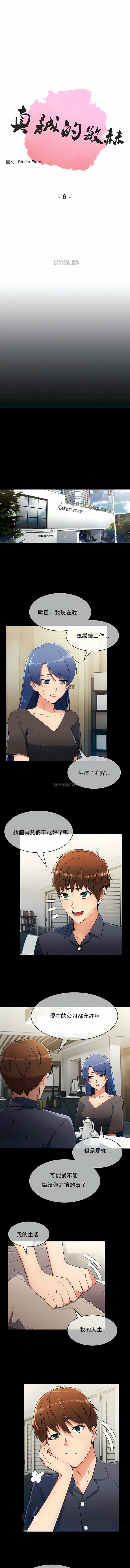 《真誠的敏赫》在线观看 第6话 漫画图片1