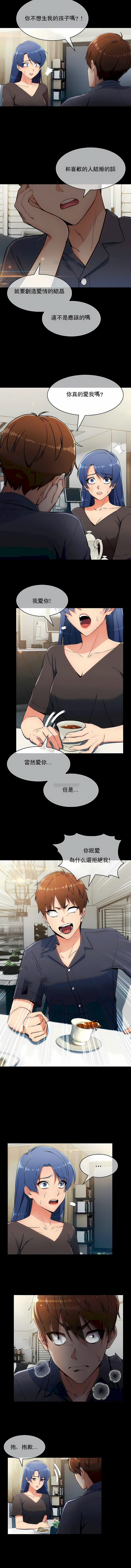 《真誠的敏赫》在线观看 第6话 漫画图片2