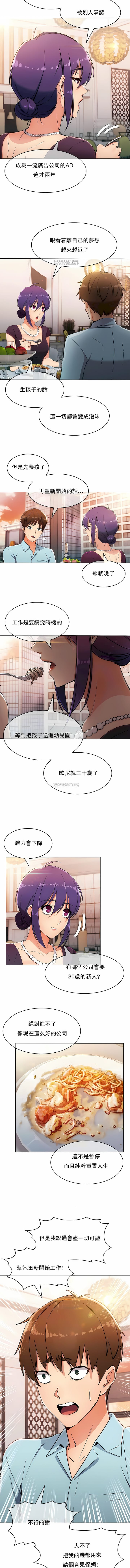 《真誠的敏赫》在线观看 第6话 漫画图片4