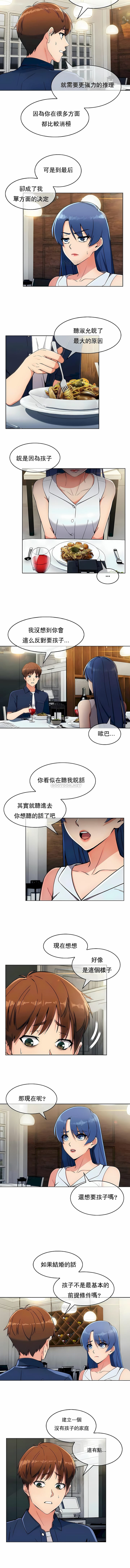 《真誠的敏赫》在线观看 第13话 漫画图片3