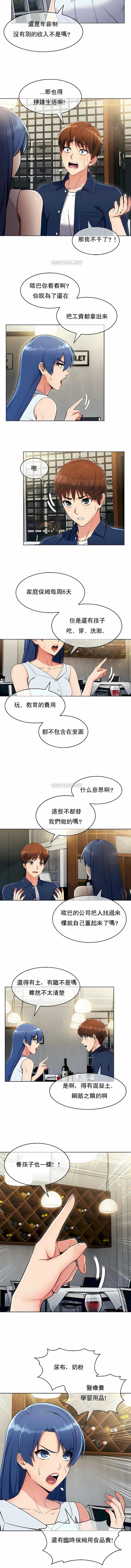 《真誠的敏赫》在线观看 第13话 漫画图片5