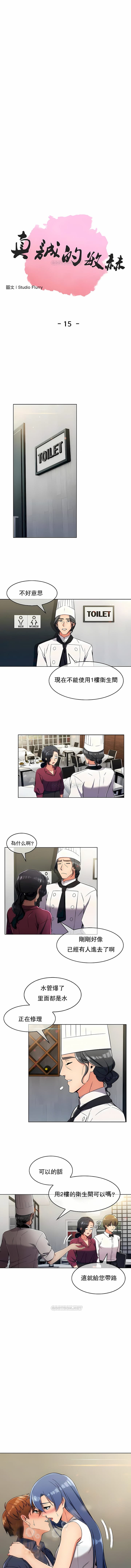 《真誠的敏赫》在线观看 第15话 漫画图片1