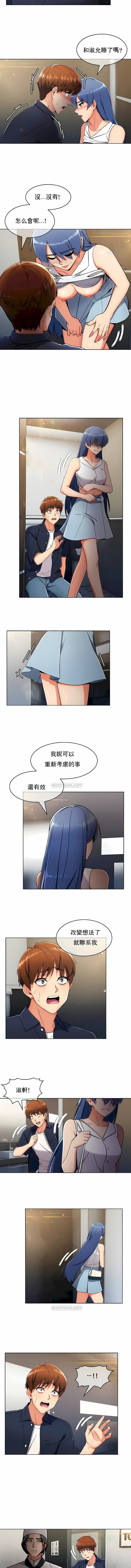 《真誠的敏赫》在线观看 第15话 漫画图片8