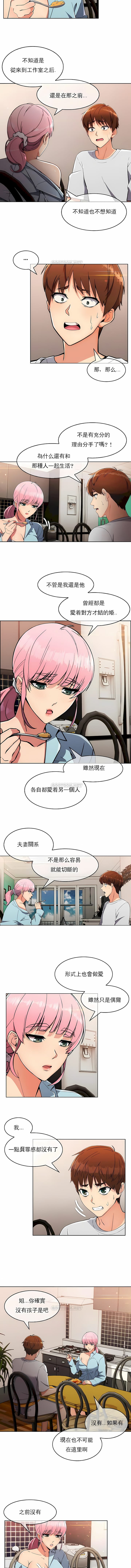 《真誠的敏赫》在线观看 第19话 漫画图片3