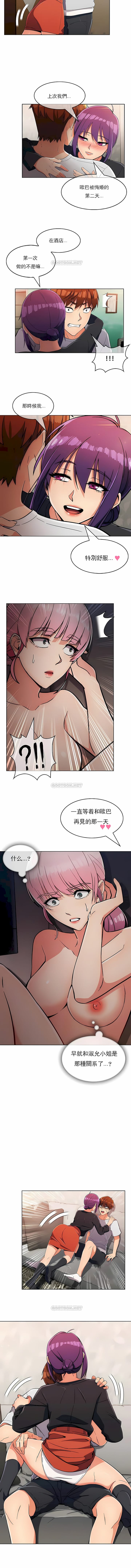 《真誠的敏赫》在线观看 第22话 漫画图片2