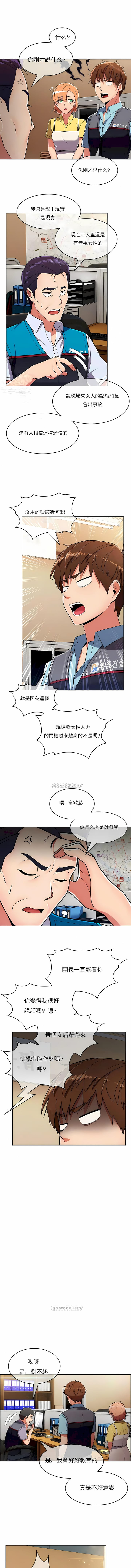 《真誠的敏赫》在线观看 第26话 漫画图片7