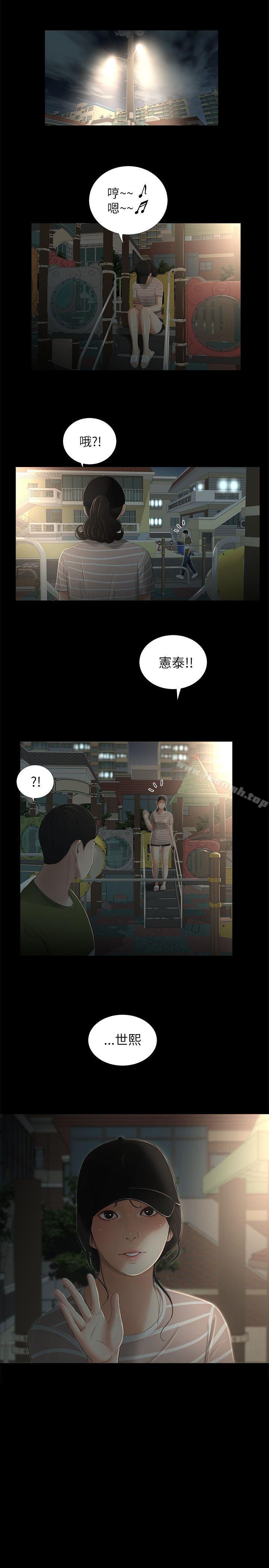 《純友誼》在线观看 第7话 漫画图片1