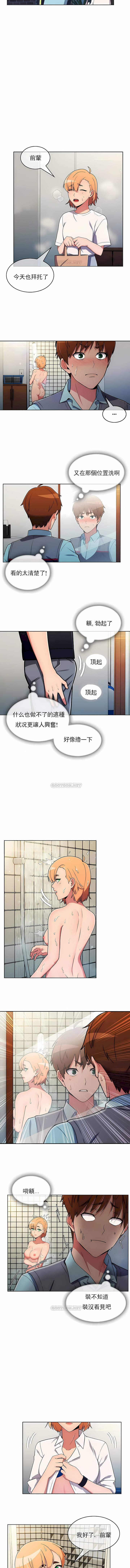 《真誠的敏赫》在线观看 第33话 漫画图片2