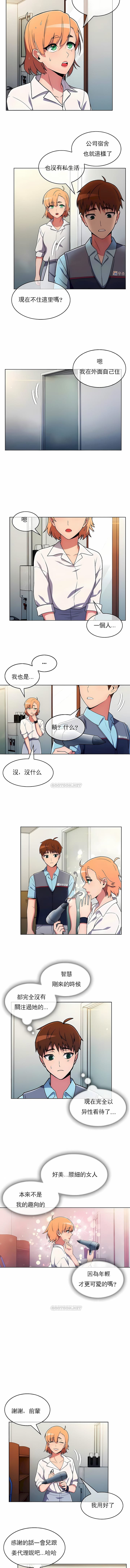 《真誠的敏赫》在线观看 第33话 漫画图片4