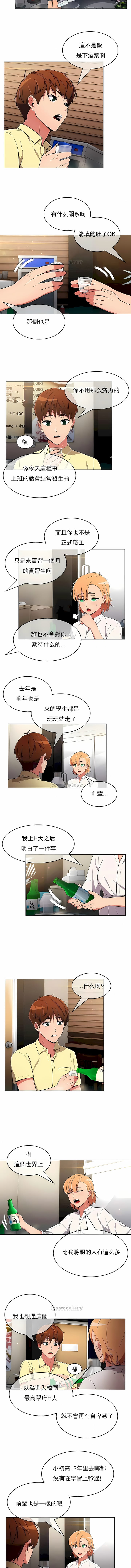 《真誠的敏赫》在线观看 第38话 漫画图片3