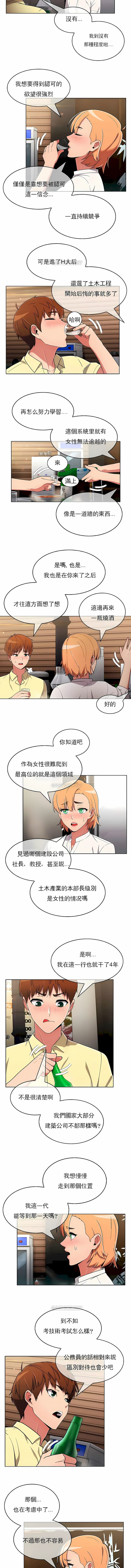 《真誠的敏赫》在线观看 第38话 漫画图片4