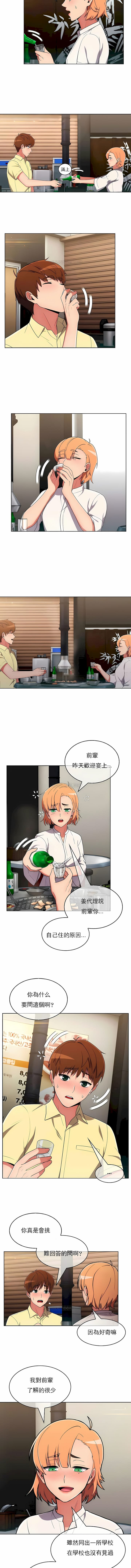 《真誠的敏赫》在线观看 第38话 漫画图片5