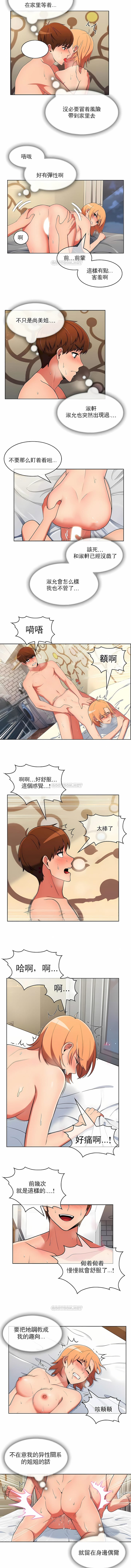 《真誠的敏赫》在线观看 第41话 漫画图片5