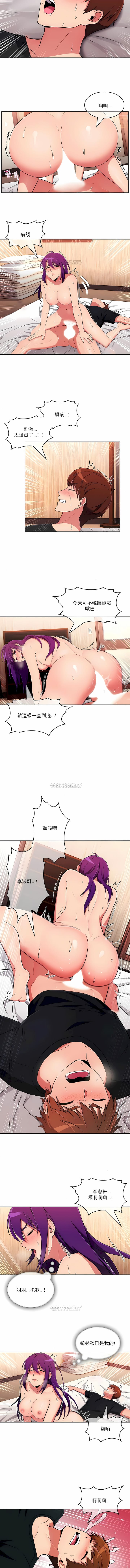 《真誠的敏赫》在线观看 第47话 漫画图片3