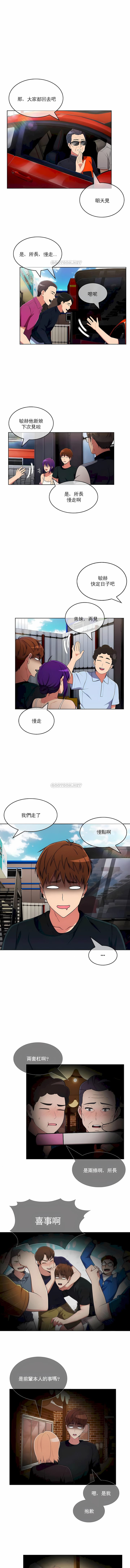 《真誠的敏赫》在线观看 第47话 漫画图片9