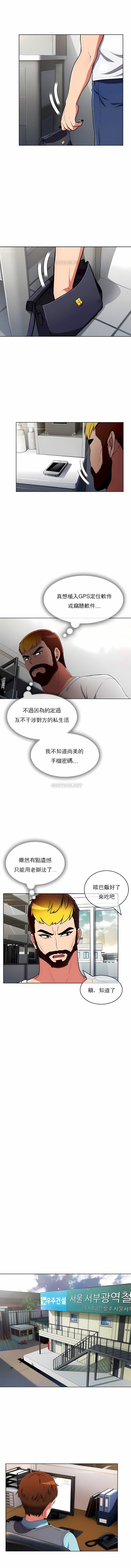 《真誠的敏赫》在线观看 第48话 漫画图片5