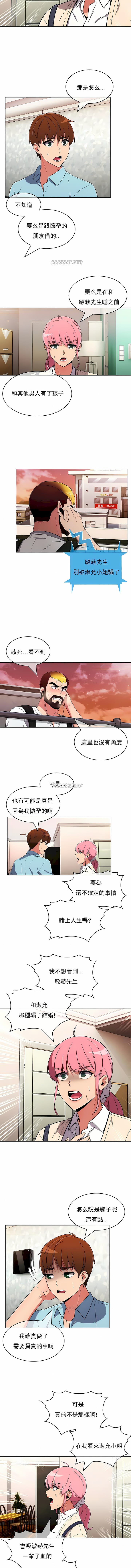 《真誠的敏赫》在线观看 第49话 漫画图片3