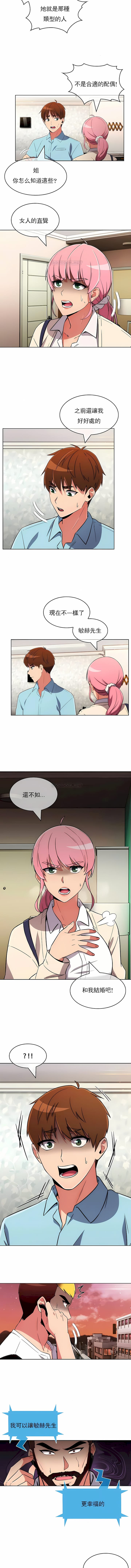 《真誠的敏赫》在线观看 第49话 漫画图片4