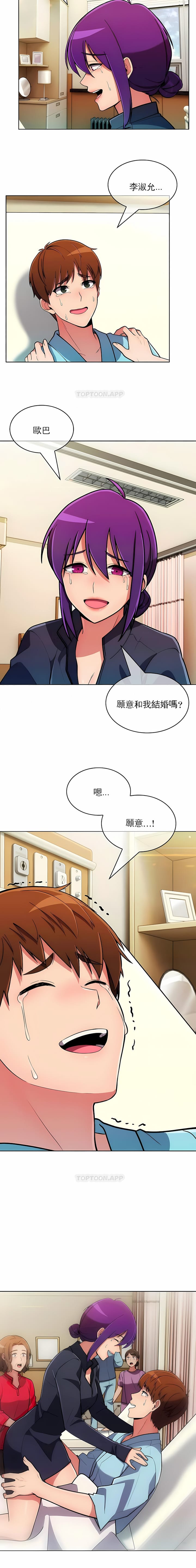 《真誠的敏赫》在线观看 第55话 漫画图片10