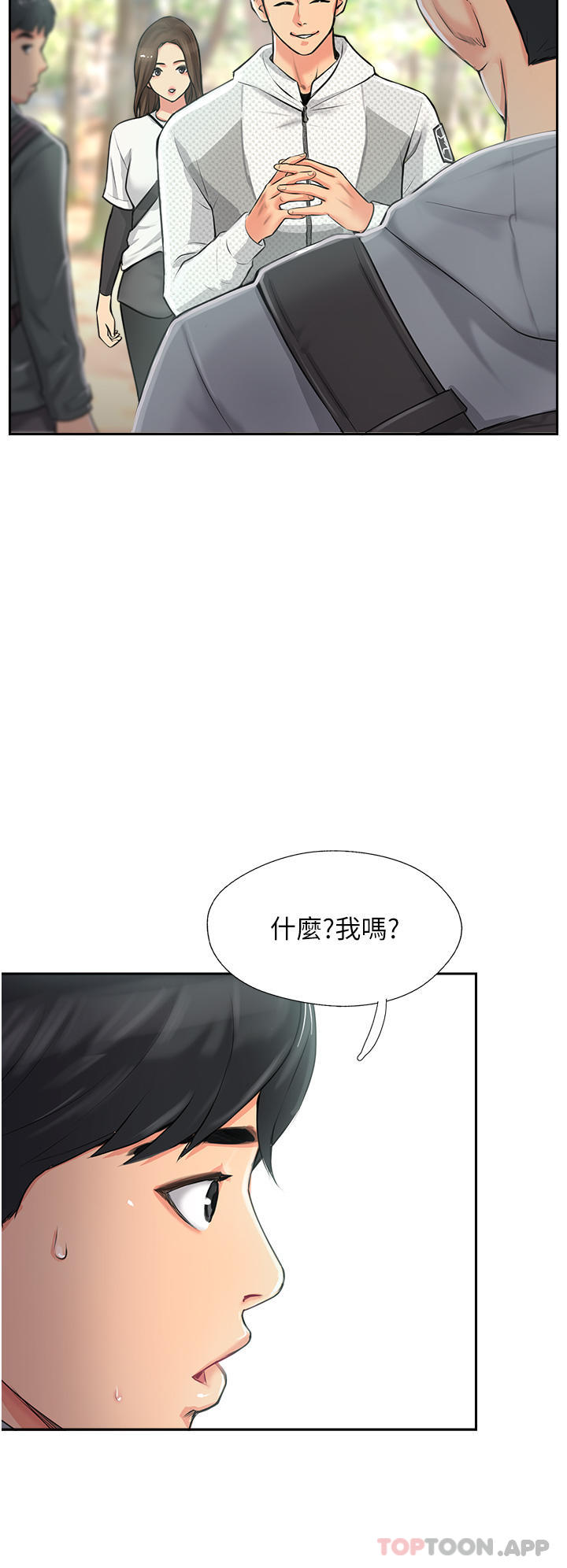 《攻頂傳教士》在线观看 第1话-同好会的另类目的 漫画图片22