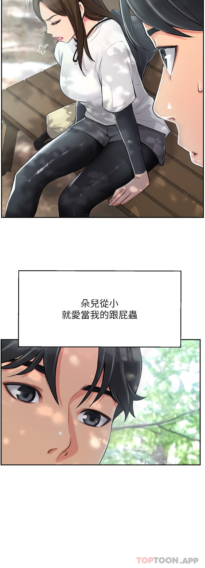 《攻頂傳教士》在线观看 第1话-同好会的另类目的 漫画图片32