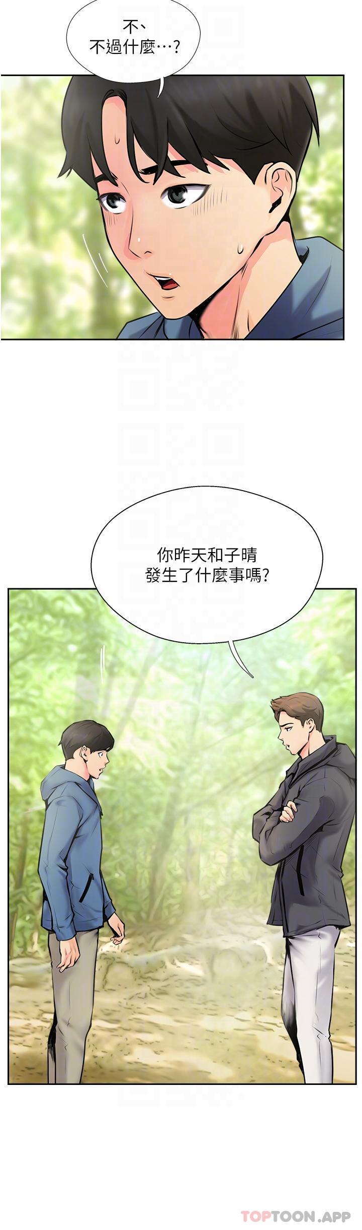 《攻頂傳教士》在线观看 第2话-不停歇的下肢运动 漫画图片14