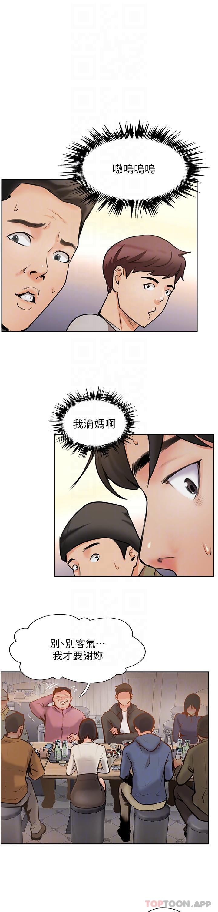 《攻頂傳教士》在线观看 第4话-姐姐给的要全吃光 漫画图片10