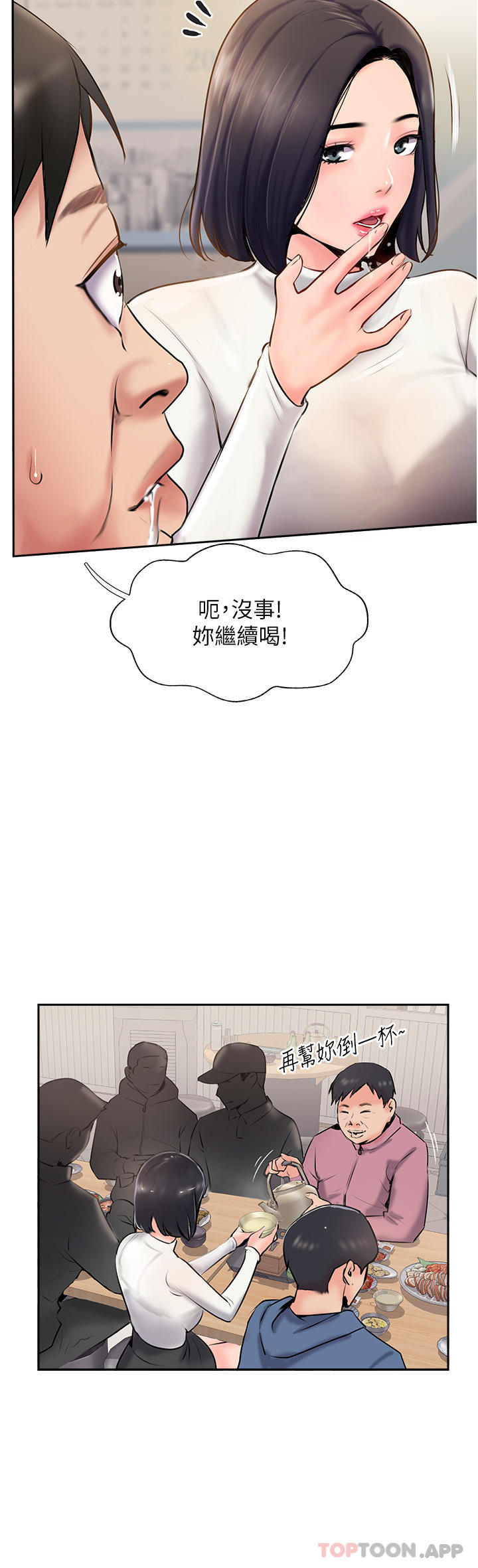 《攻頂傳教士》在线观看 第4话-姐姐给的要全吃光 漫画图片15