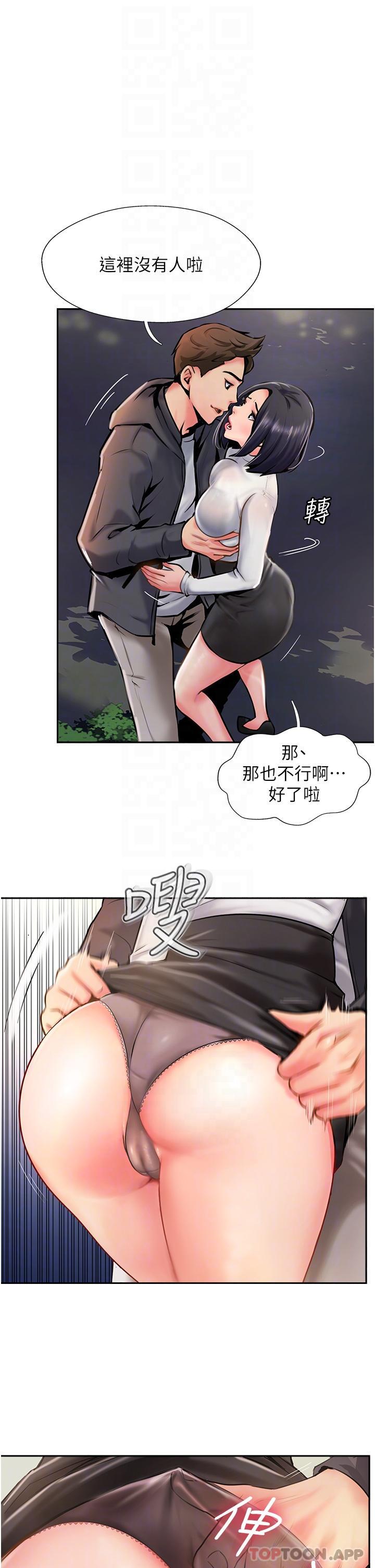 《攻頂傳教士》在线观看 第4话-姐姐给的要全吃光 漫画图片28