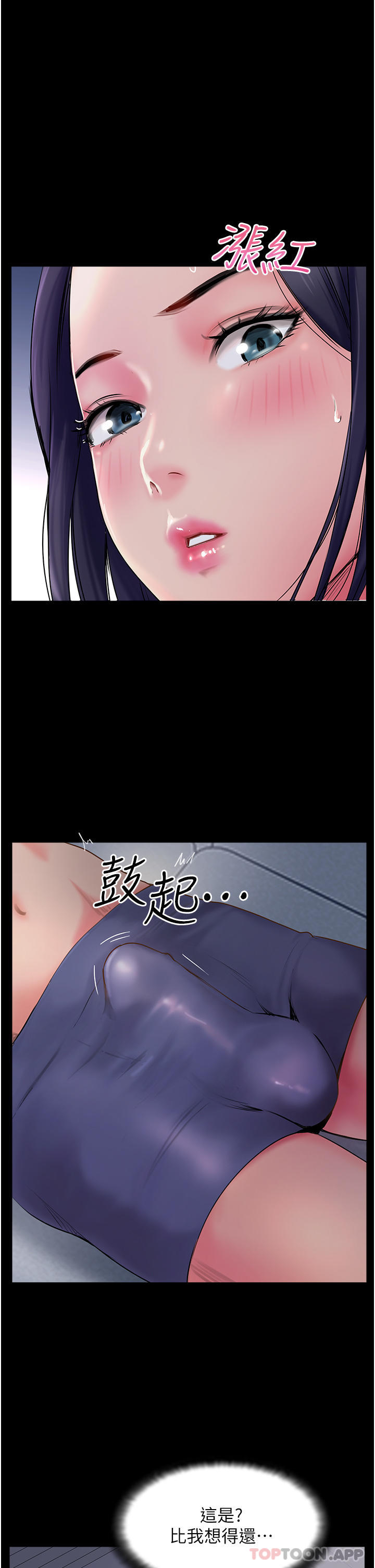 《攻頂傳教士》在线观看 第4话-姐姐给的要全吃光 漫画图片38