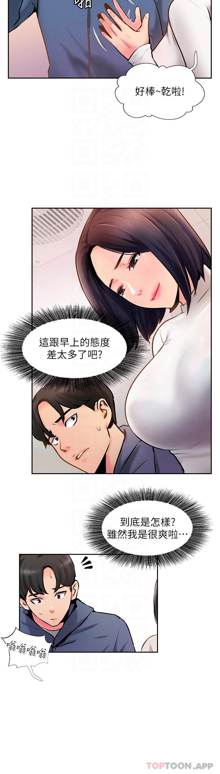 《攻頂傳教士》在线观看 第5话-一发精準命中 漫画图片22