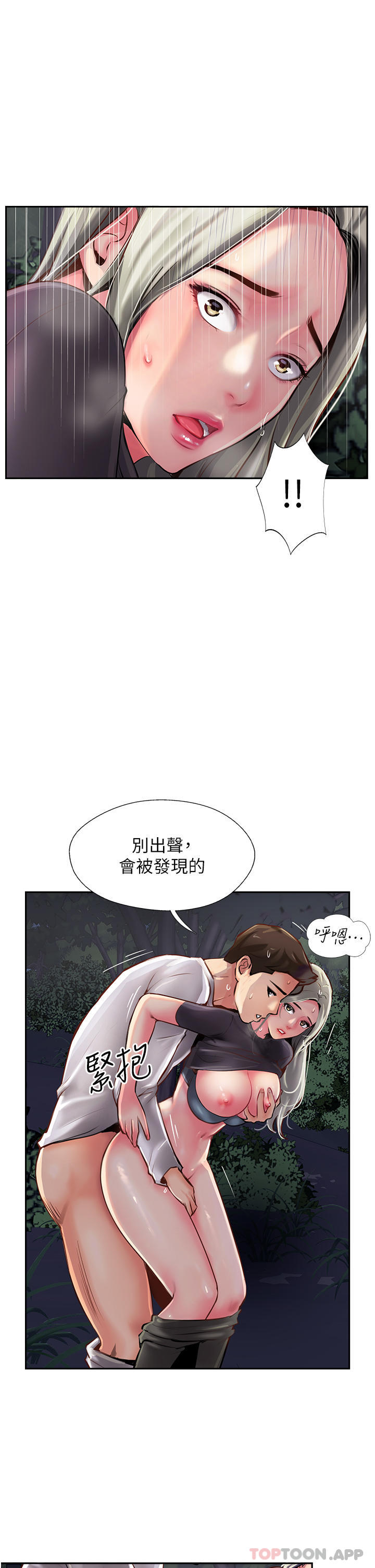 《攻頂傳教士》在线观看 第6话-晚上比白天还火热的深山 漫画图片11