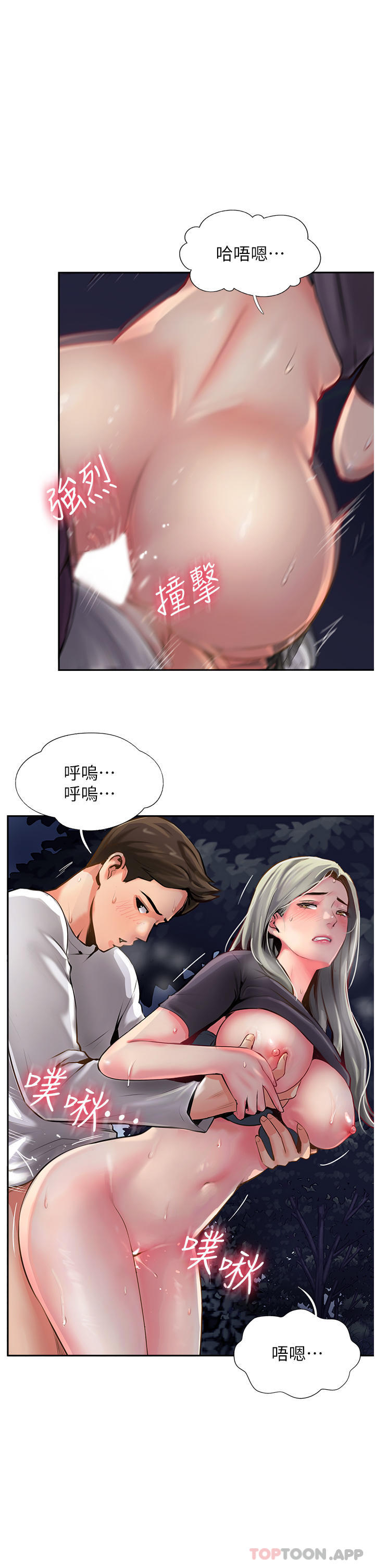 《攻頂傳教士》在线观看 第6话-晚上比白天还火热的深山 漫画图片13