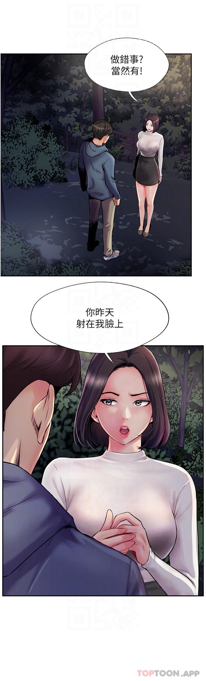 《攻頂傳教士》在线观看 第6话-晚上比白天还火热的深山 漫画图片14