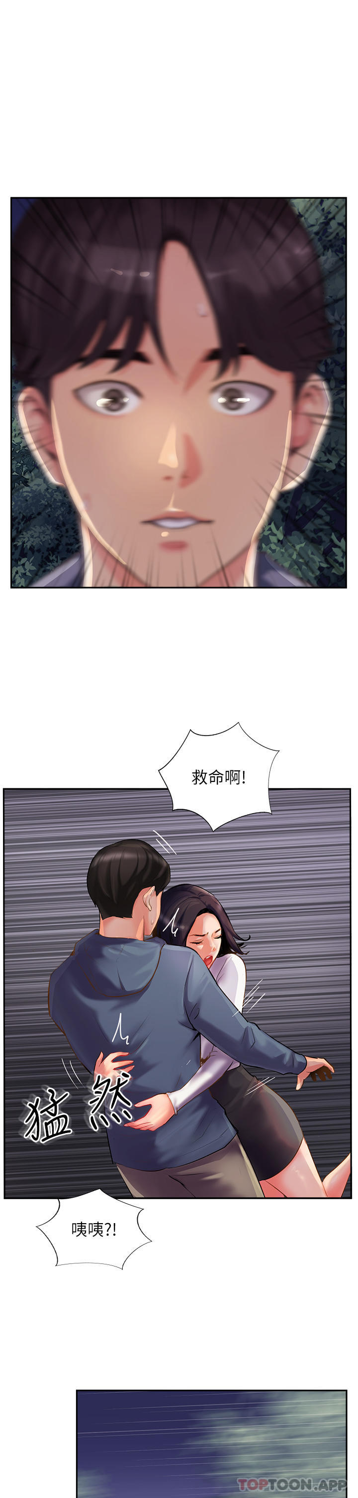 《攻頂傳教士》在线观看 第6话-晚上比白天还火热的深山 漫画图片19