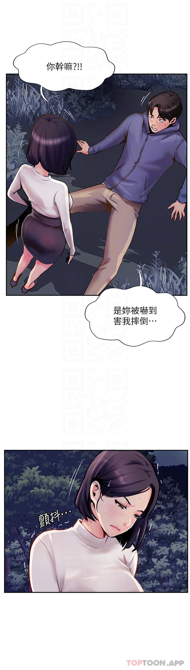 《攻頂傳教士》在线观看 第6话-晚上比白天还火热的深山 漫画图片24