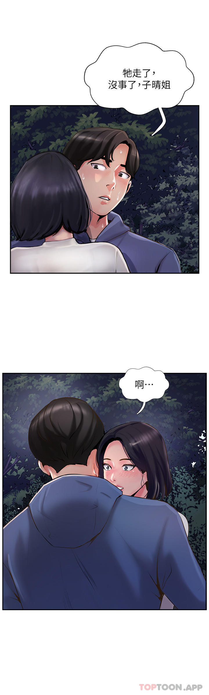 《攻頂傳教士》在线观看 第6话-晚上比白天还火热的深山 漫画图片36