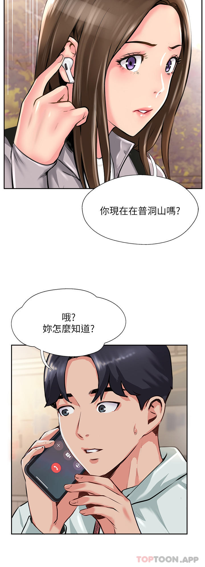 《攻頂傳教士》在线观看 第11话-做到奋力挥汗 漫画图片16