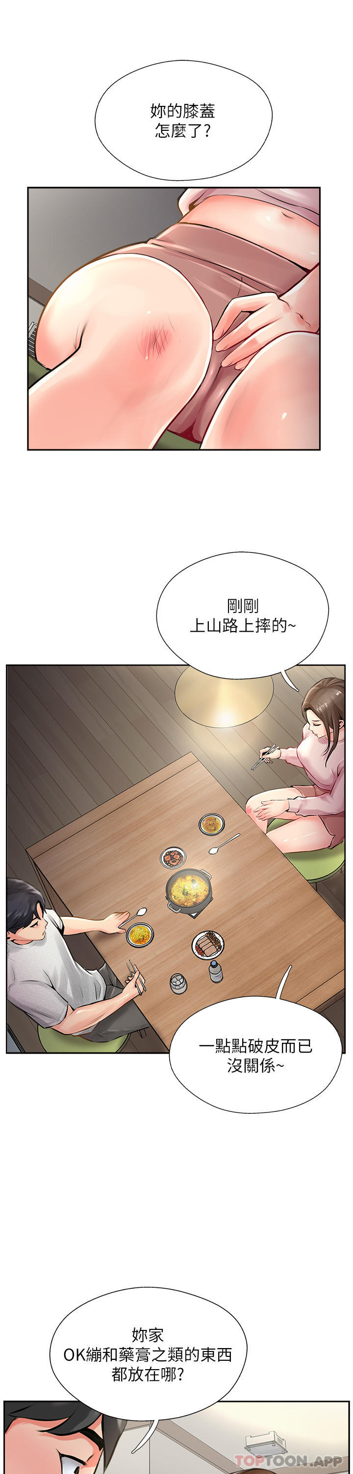 《攻頂傳教士》在线观看 第14话-等等…有东西要喷出来了 漫画图片19