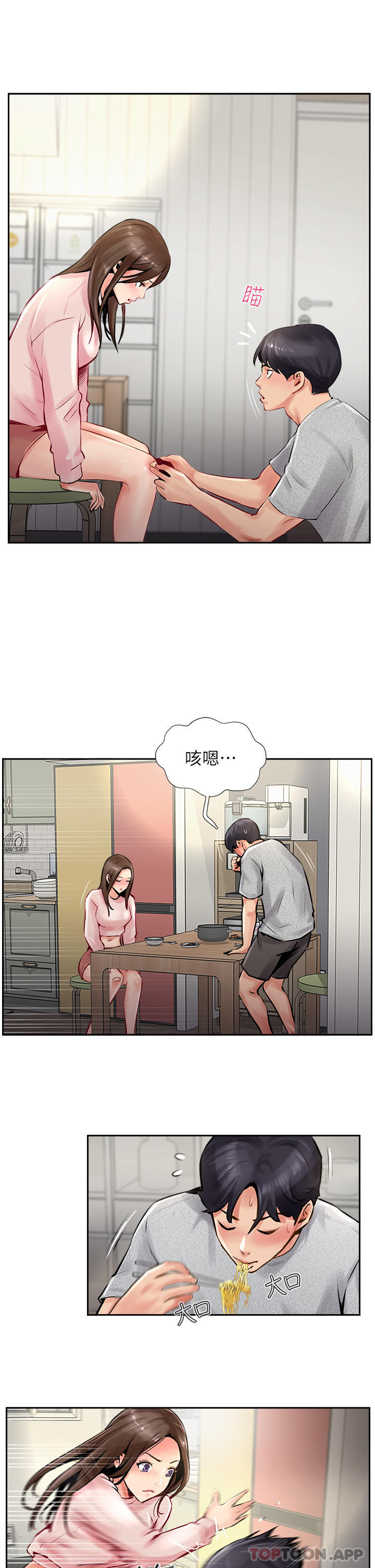 《攻頂傳教士》在线观看 第14话-等等…有东西要喷出来了 漫画图片23