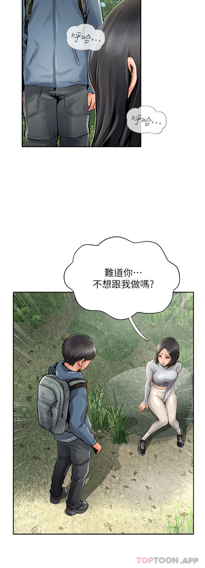 《攻頂傳教士》在线观看 第16话-砲声隆隆的山路 漫画图片36