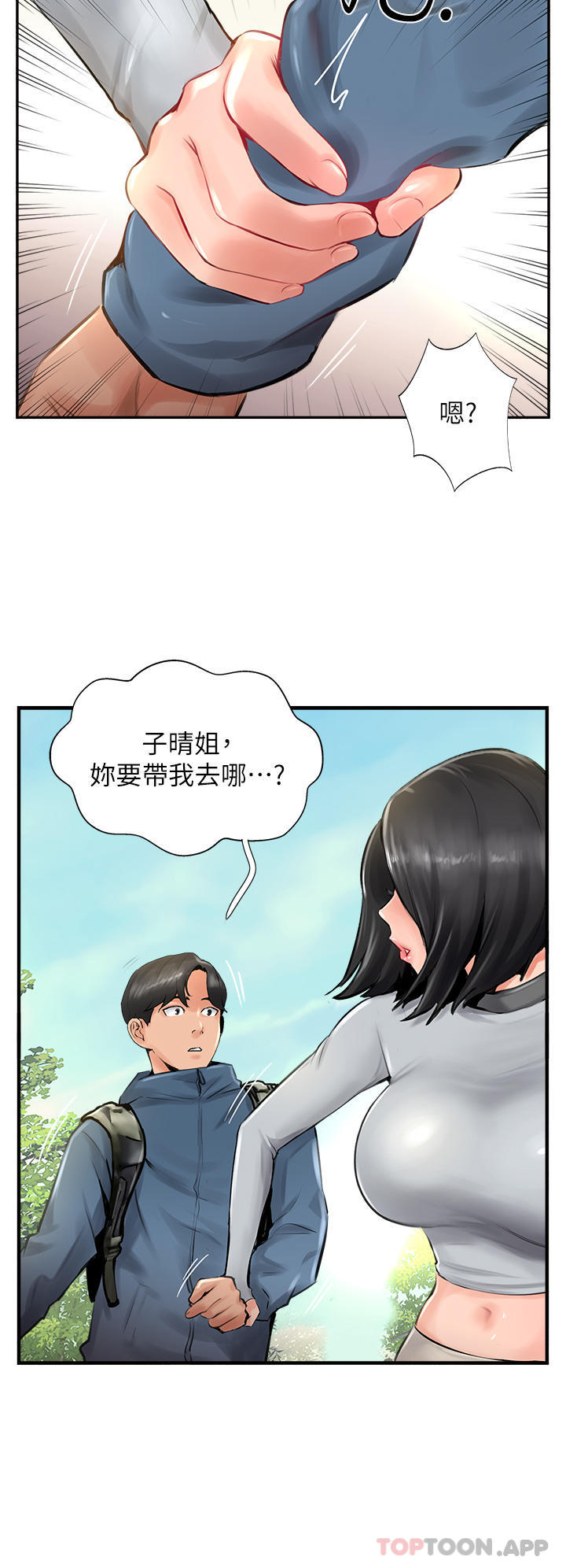 《攻頂傳教士》在线观看 第17话-放下戒心的酒醉老闆娘 漫画图片4